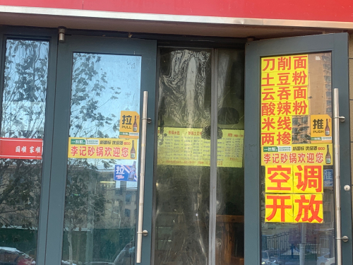 李记砂锅(龙溪城店)