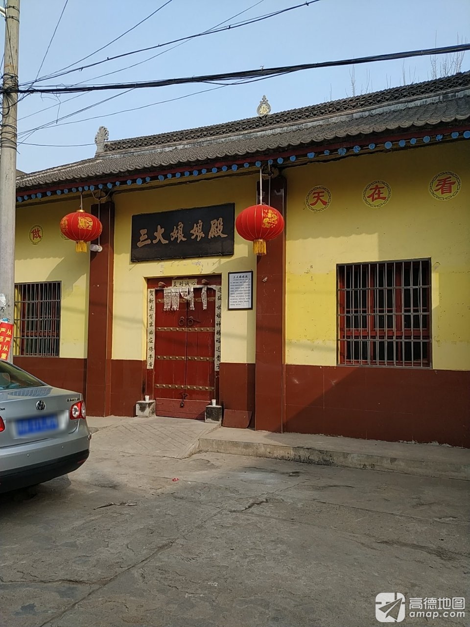 三大娘娘殿实景照片