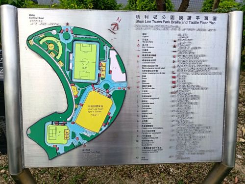 顺利村公园