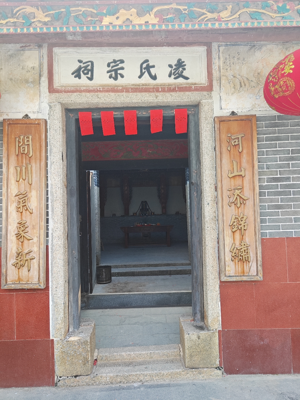 凌氏宗祠实景照片