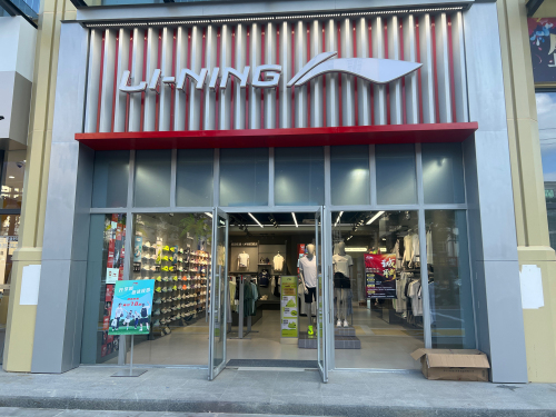 李宁(英海大道店)