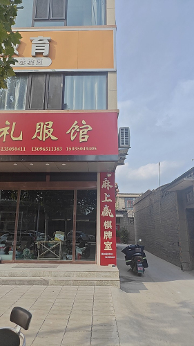 麻上赢棋牌室门店外观