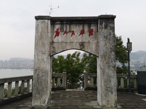 江南新区南山公园旅行图片 3