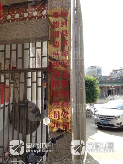 陆河县革命纪念旧址商贤祠实景照片