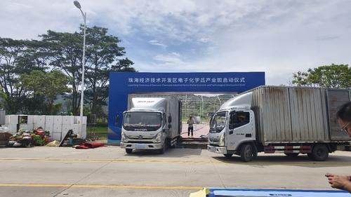 珠海经济技术开发区电子化学品产业园(建设中)实景图