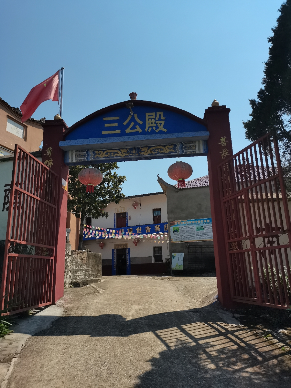 三公殿庙实景照片
