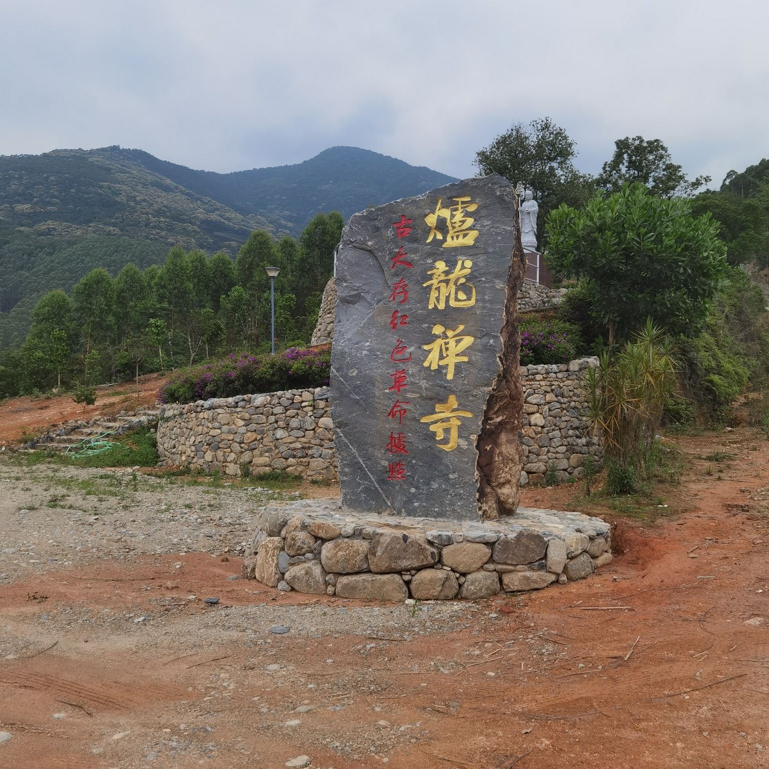 炉龙禅寺实景照片