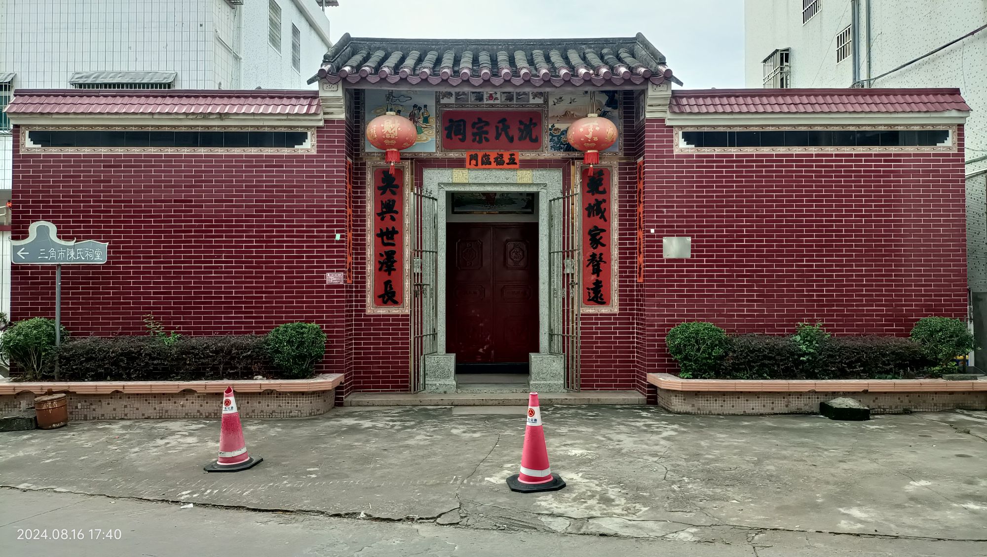 沈氏宗祠实景照片