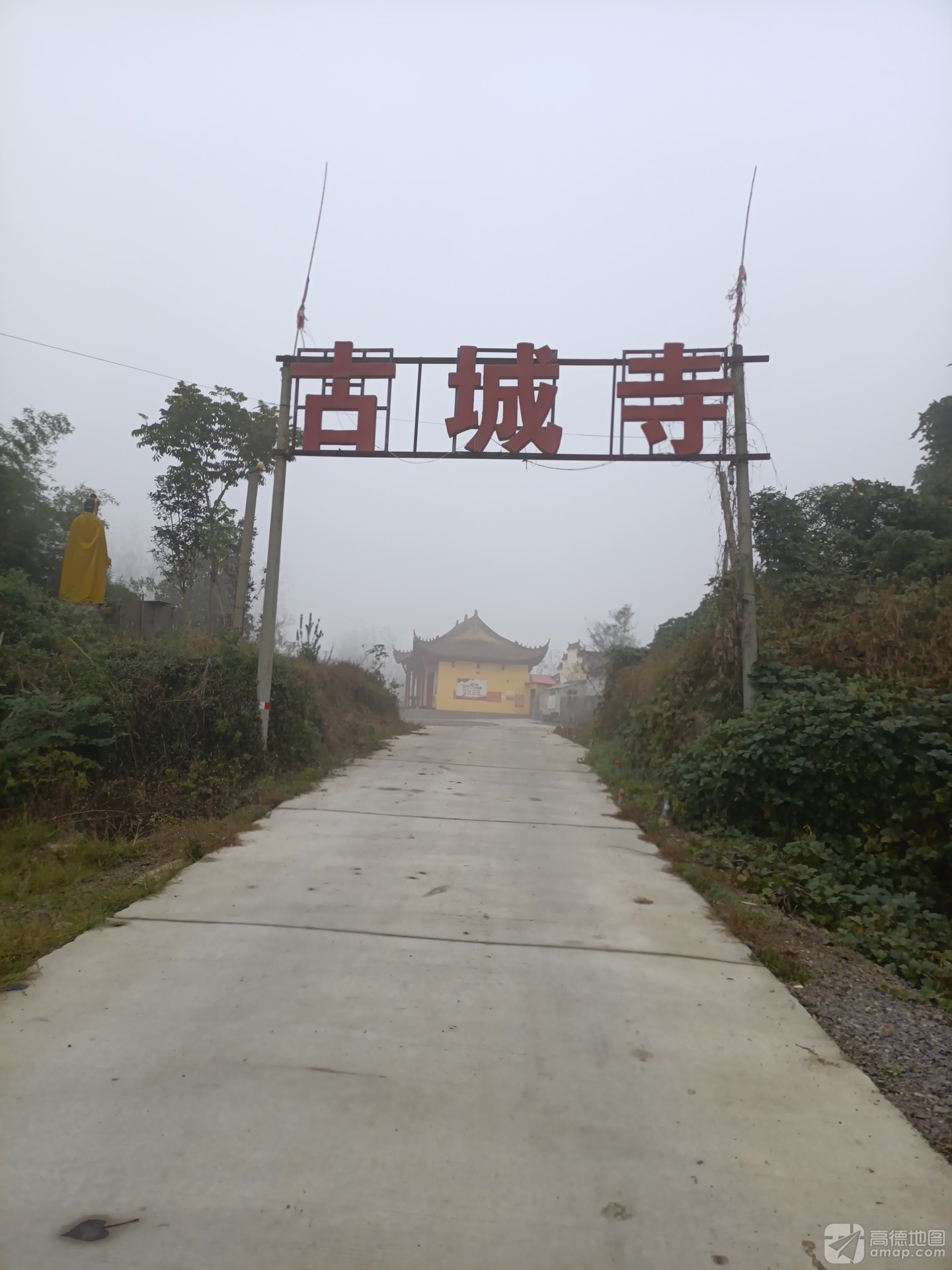 古城寺实景照片