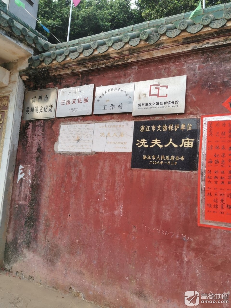 冼夫人庙实景照片