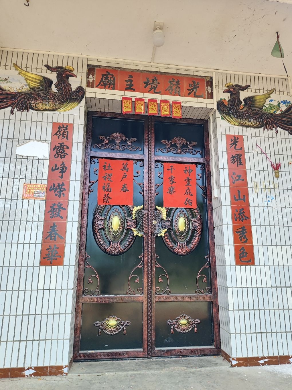 光岭境主庙实景照片