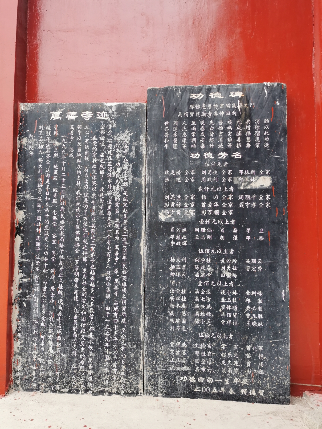 万善寺实景照片