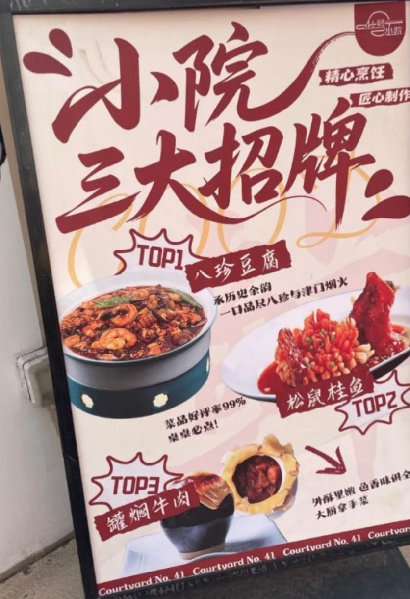 41号小院(无锡道大楼店)