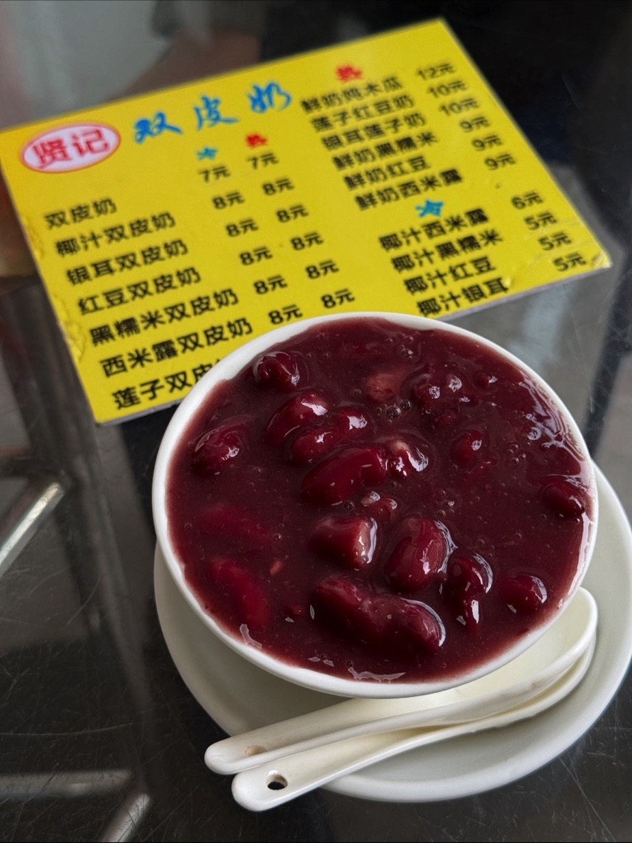 贤记双皮奶