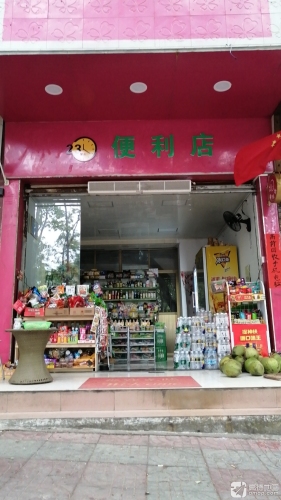 二十三小时便利店