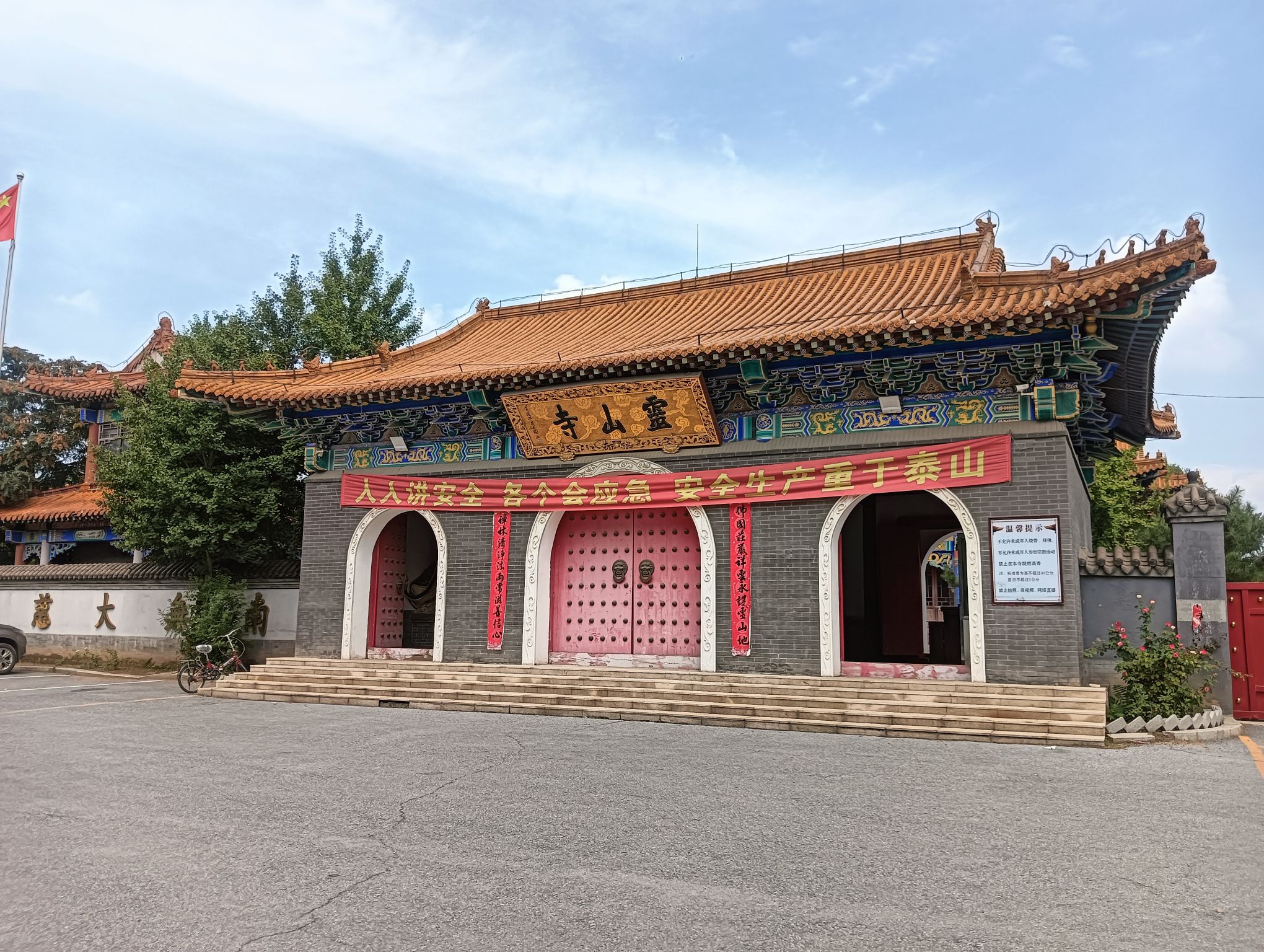 灵山寺实景照片