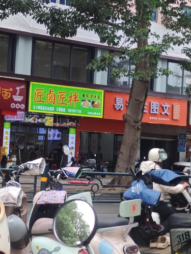 匠卤匠拌·重庆凉拌菜(五指山路分店)