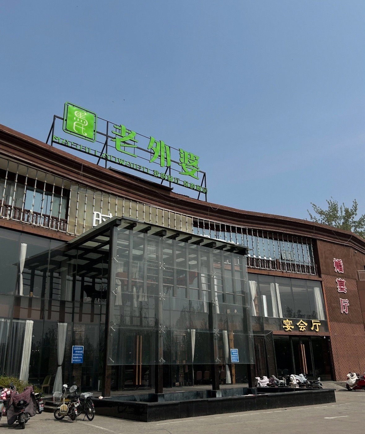 马氏老外婆(中华南大街店)