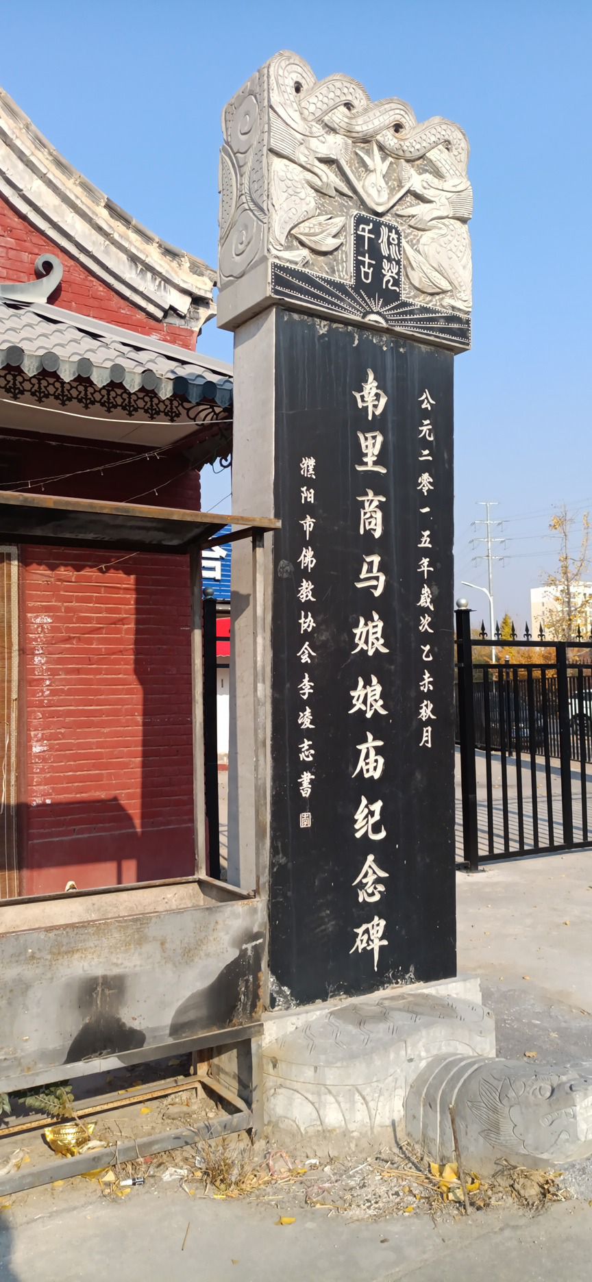 南里商娘娘庙实景照片