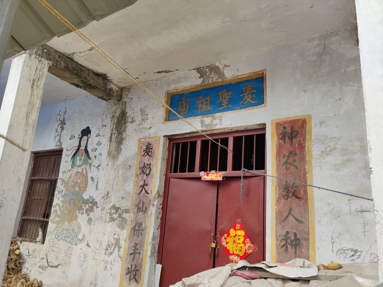 麦圣祖庙实景照片