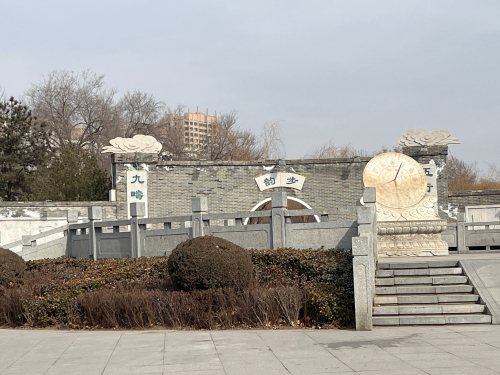 箕城公园-韵步