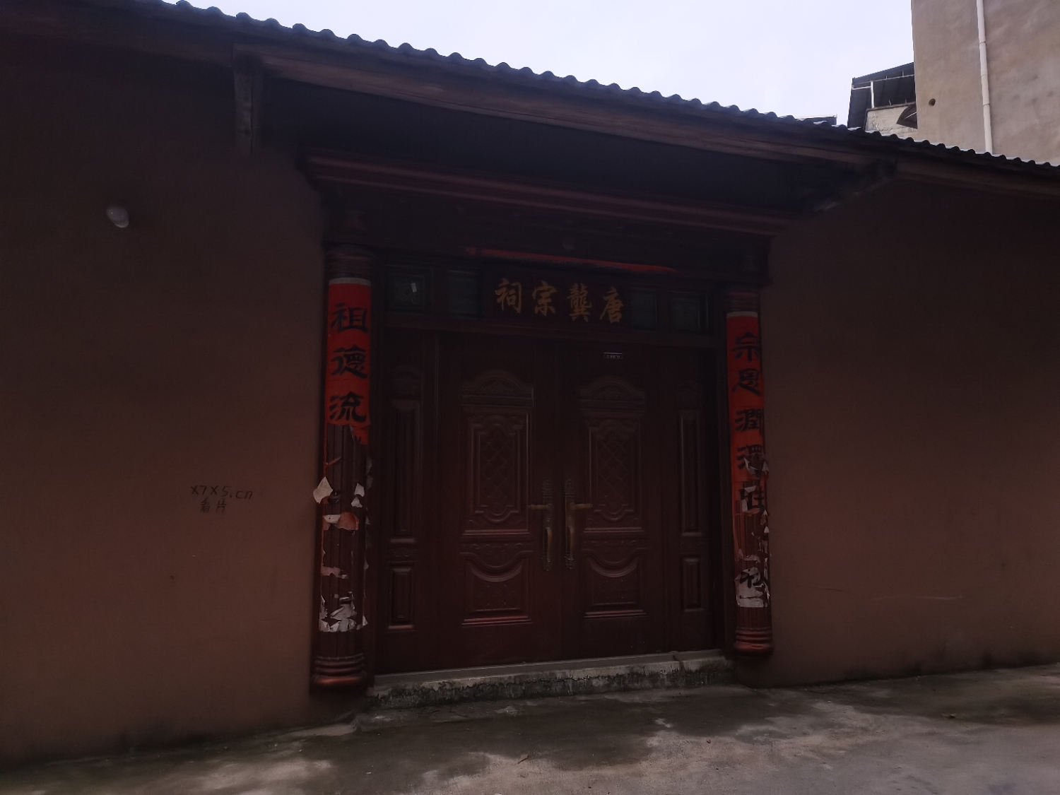 唐龚宗祠实景照片