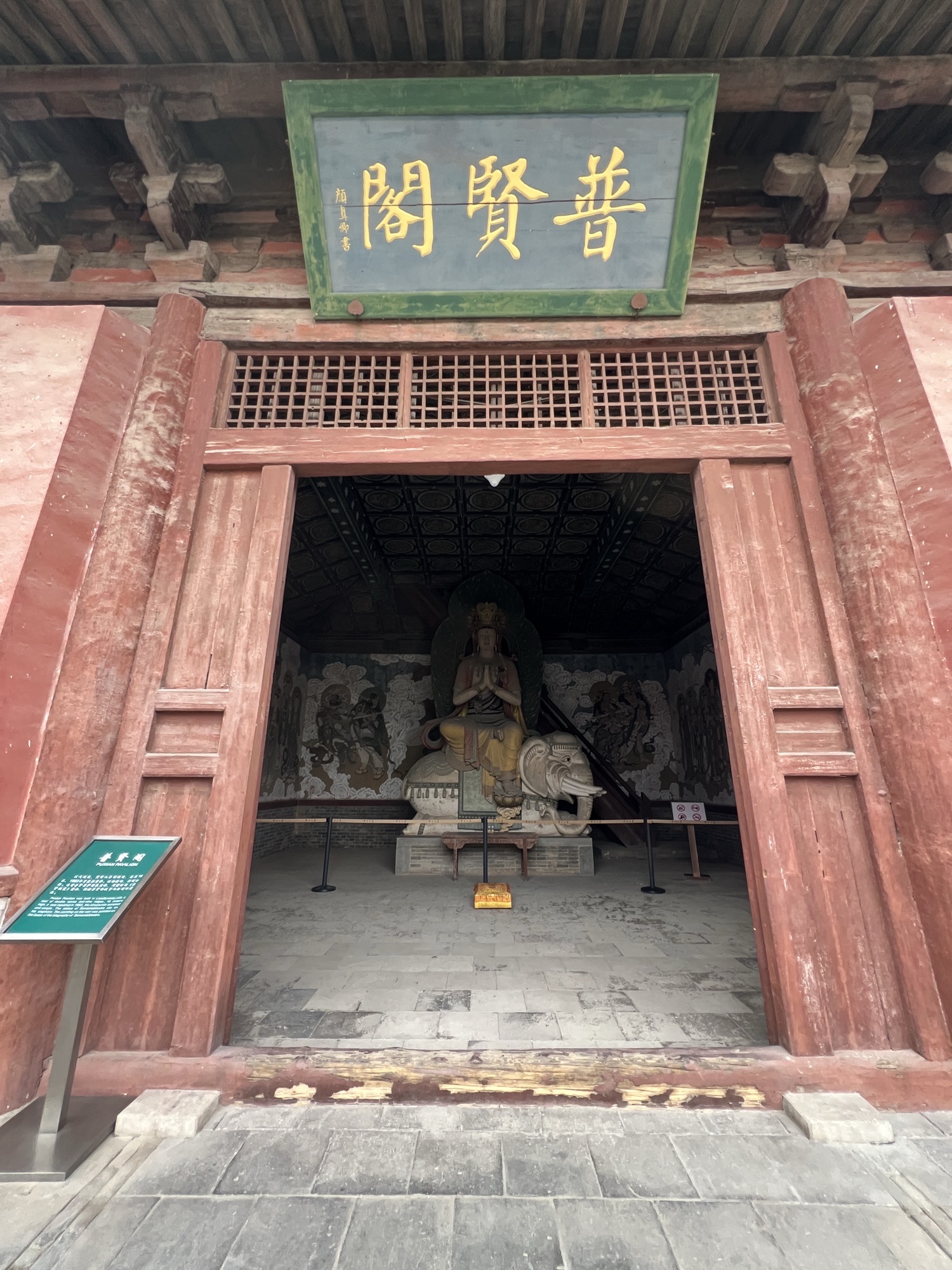普贤阁实景照片