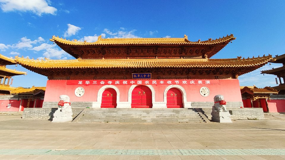 龙华三会寺实景照片