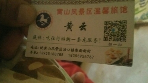 凤凰源景区旅行图片 3