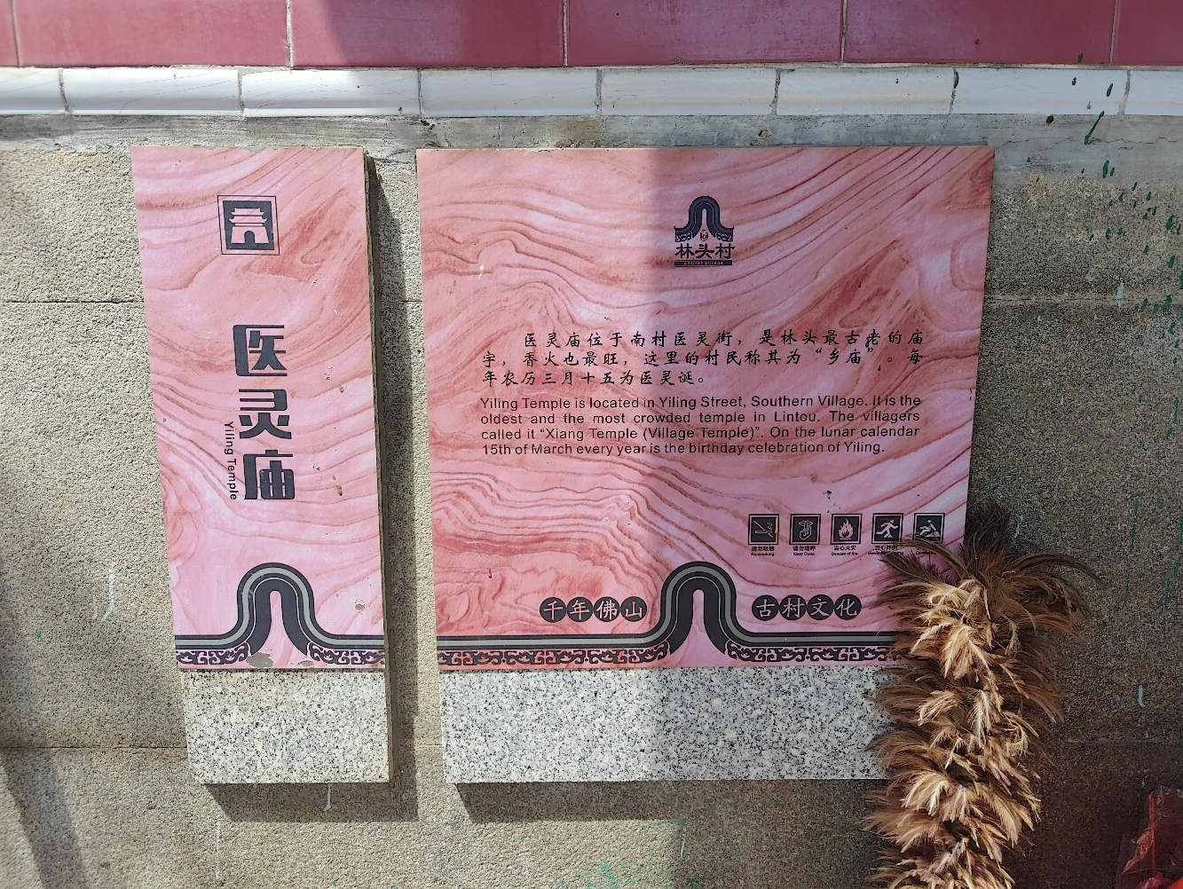 医灵庙实景照片
