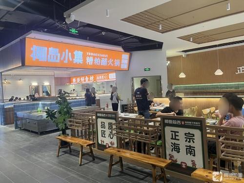椰岛小集·糟粕醋牛肉海鲜火锅(远大购物中心店)