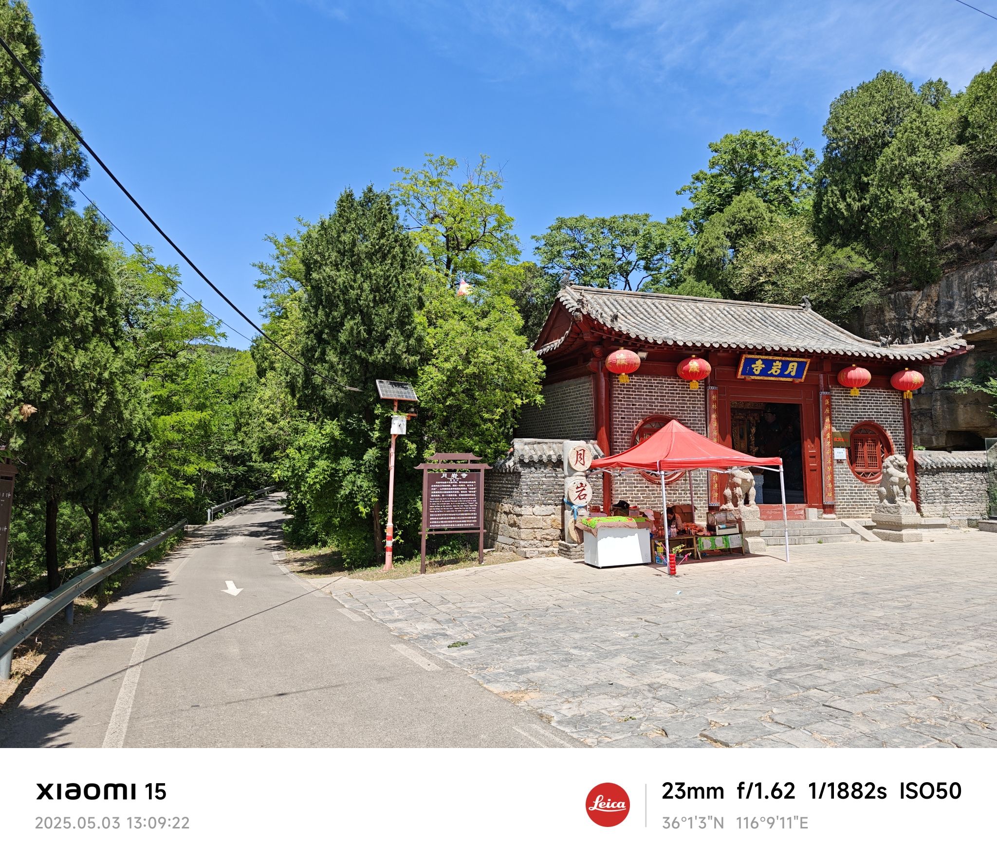 昆仑山月岩寺实景照片