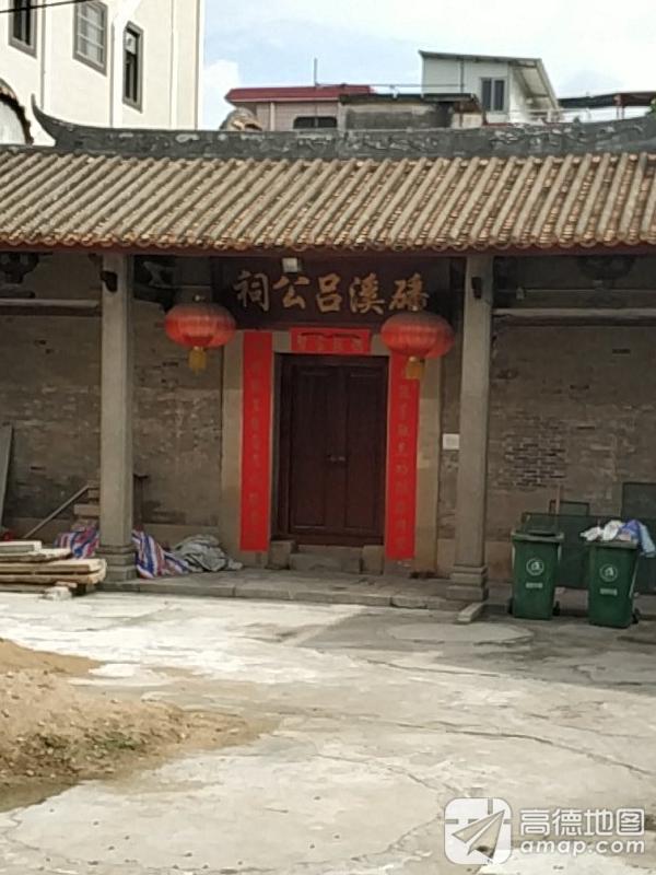 磻溪吕公祠实景照片