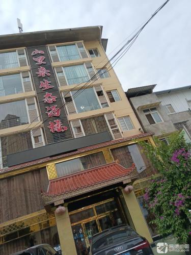 山里来酒楼