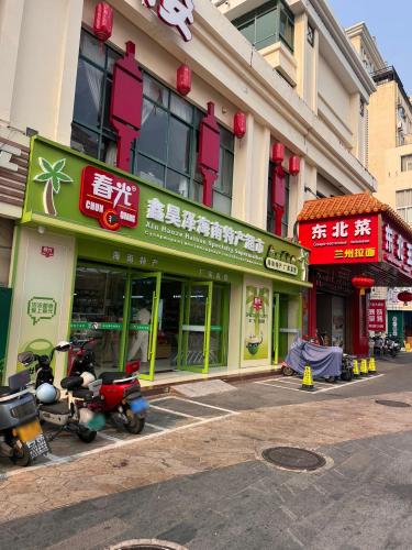 昊泽特产超市