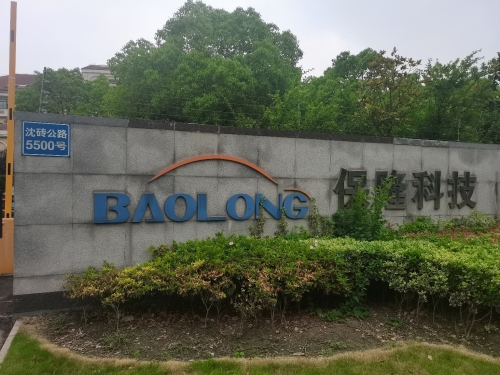 保隆科技 - 上海市松江区 - 公司企业;公司;公司 | 地址营业时间 | 高德地图