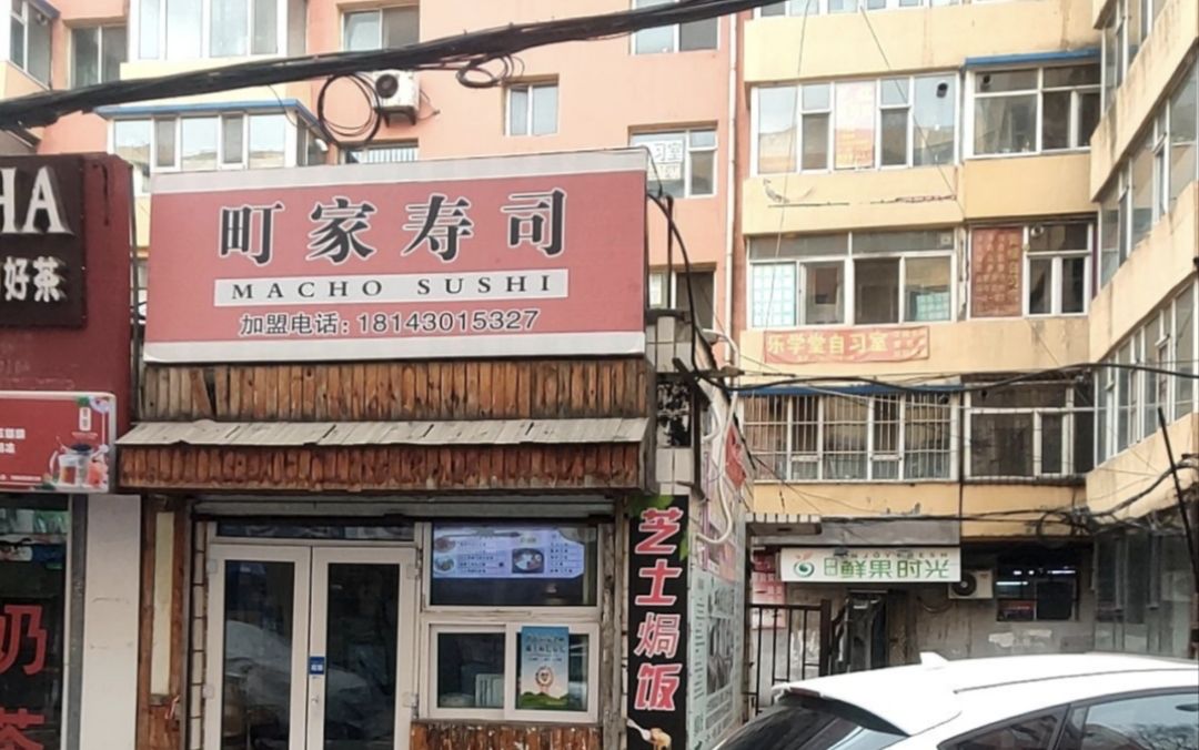 寿司
