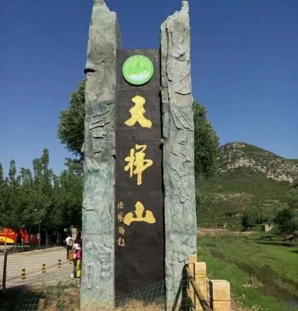 邢台天梯山景点图片