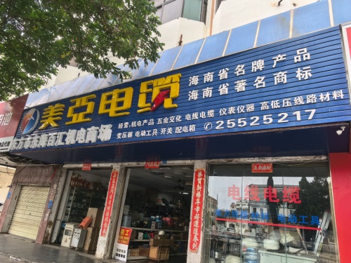 东方百汇机电商场
