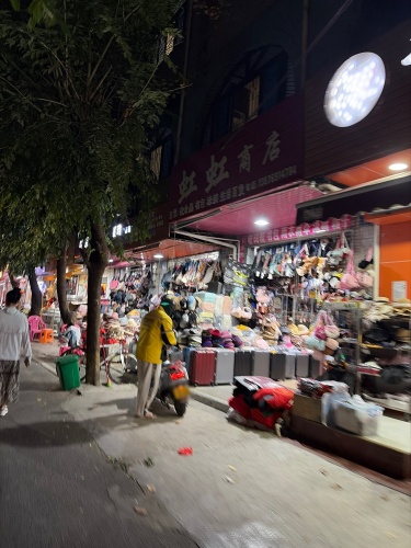 虹虹商店