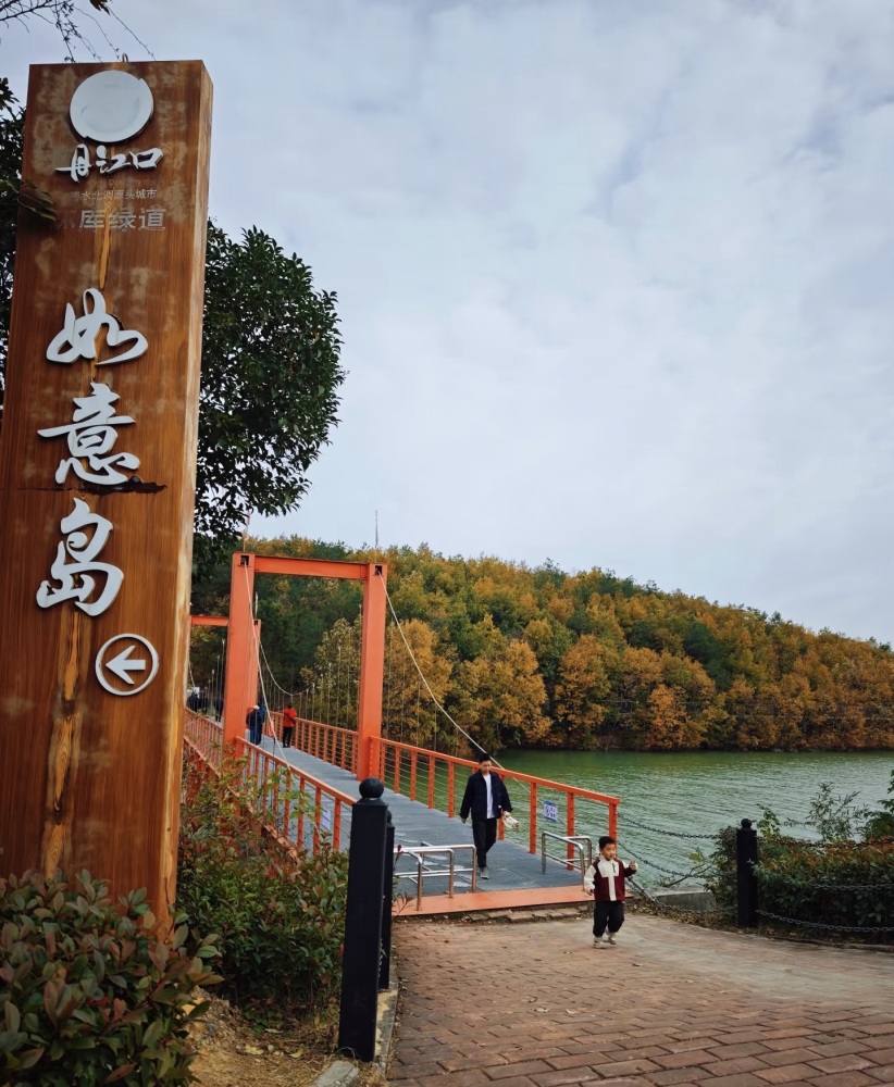 丹江口水库如意岛景点图片