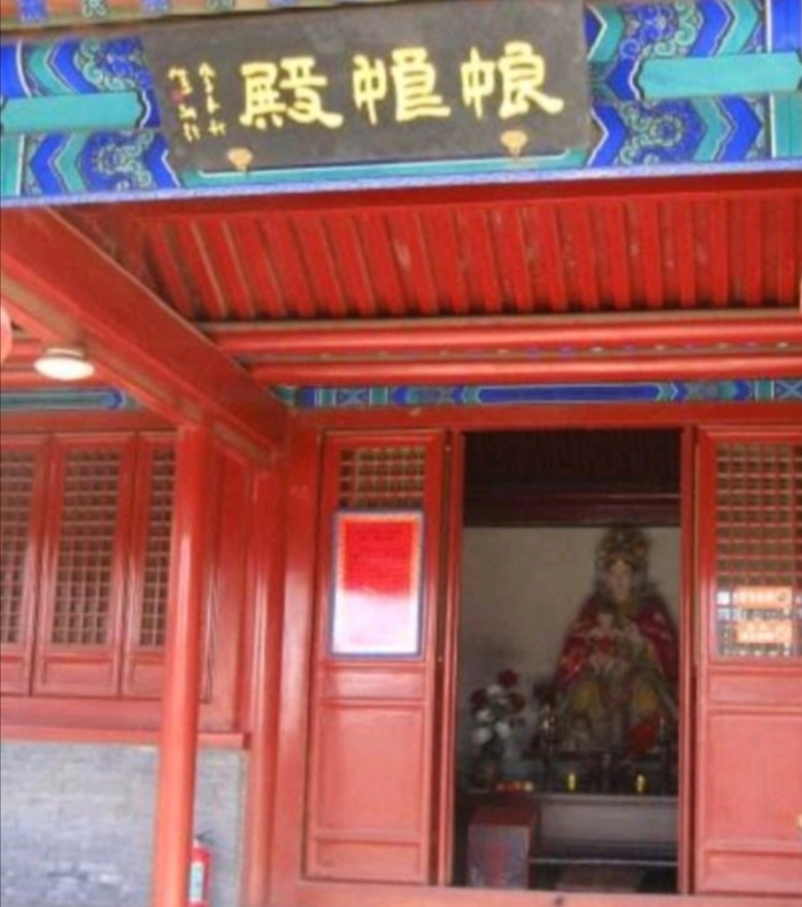 娘娘庙实景照片
