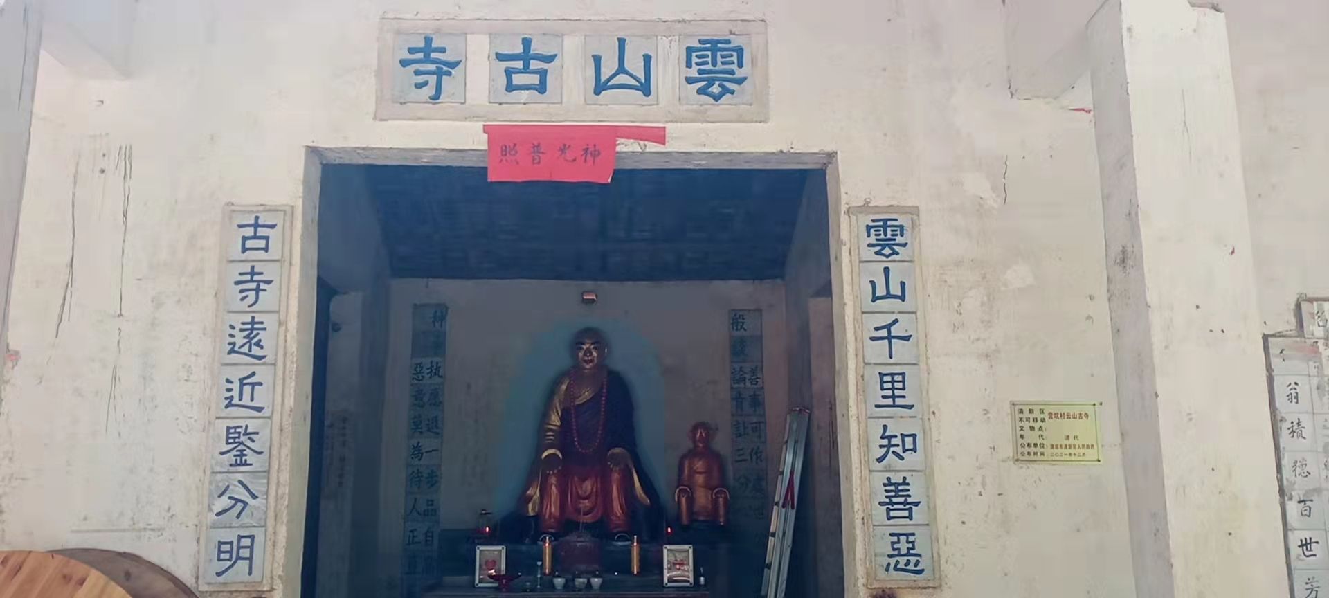 云山古寺实景照片