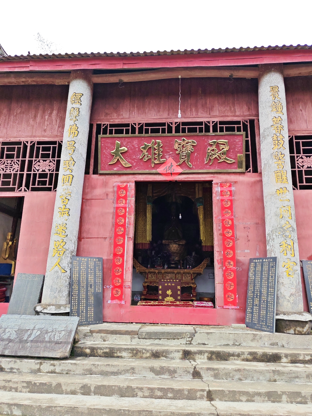 白莲寺实景照片