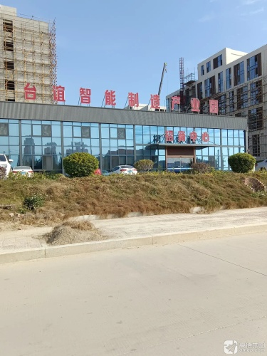 台谊智能制造产业园(建设中)实景图