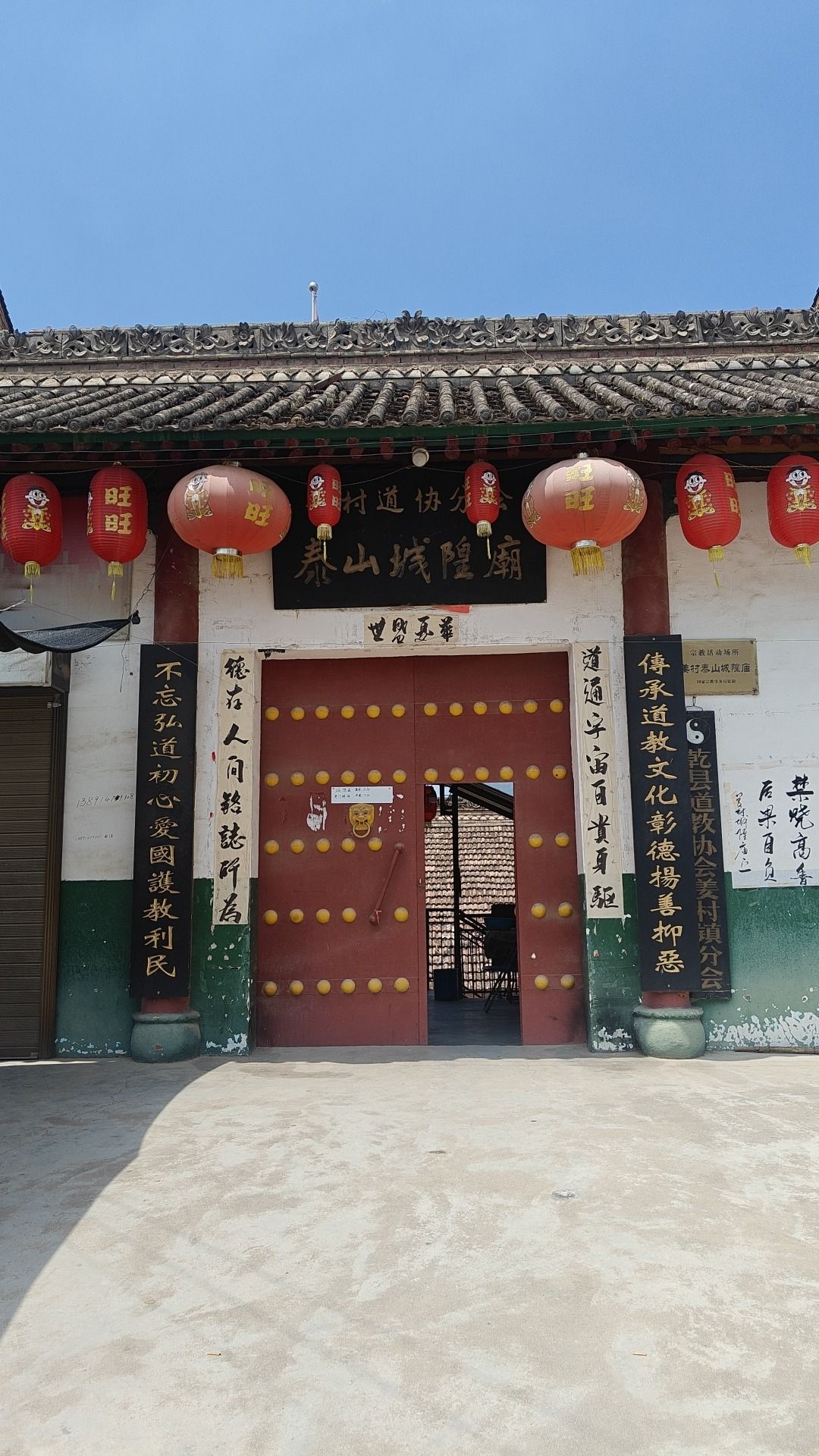 姜村泰山城隍庙实景照片