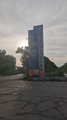 涟水高沟工业园实景图
