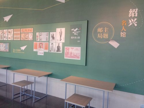 绍兴名人馆旅行图片 1