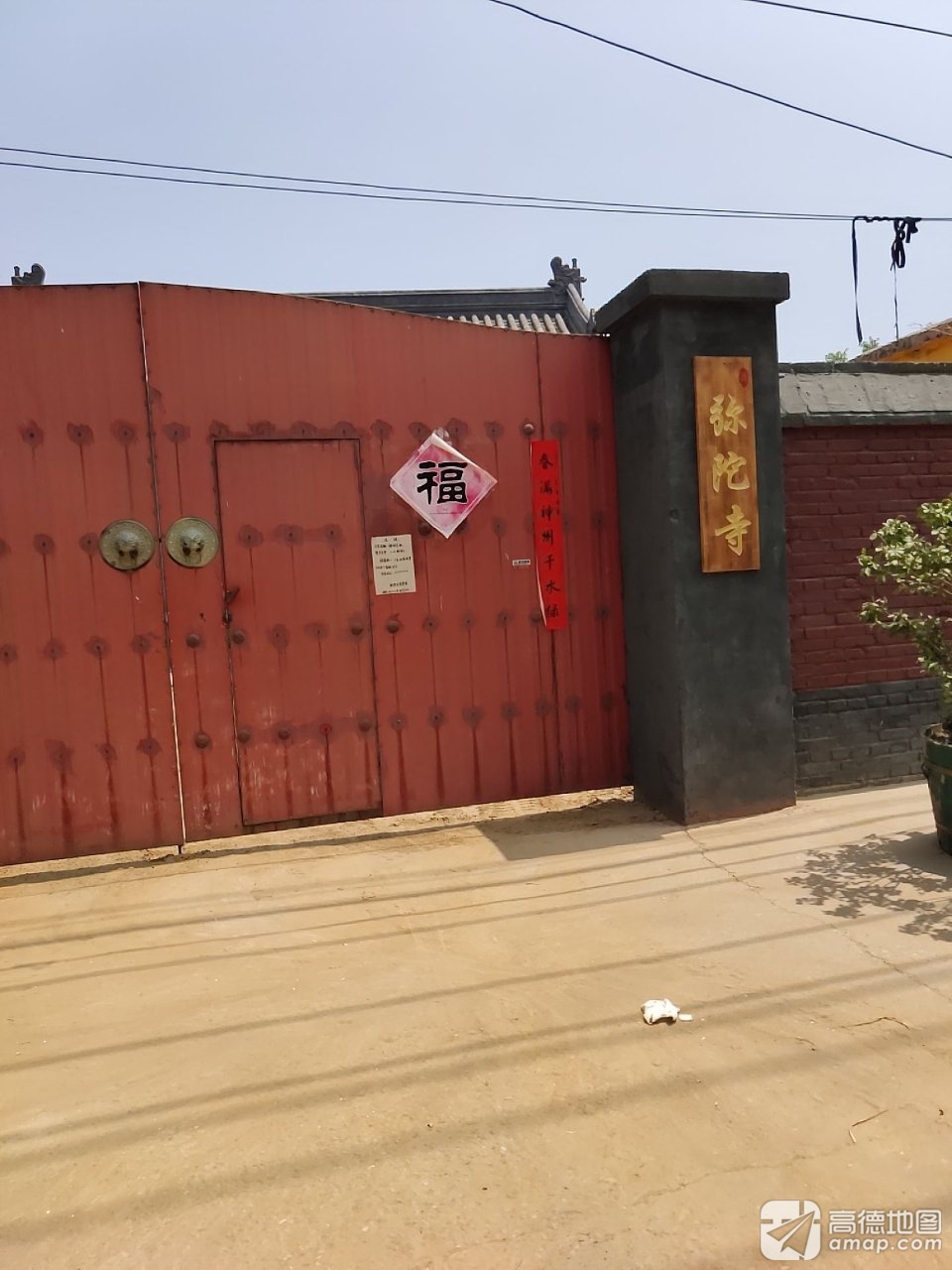 弥陀寺实景照片