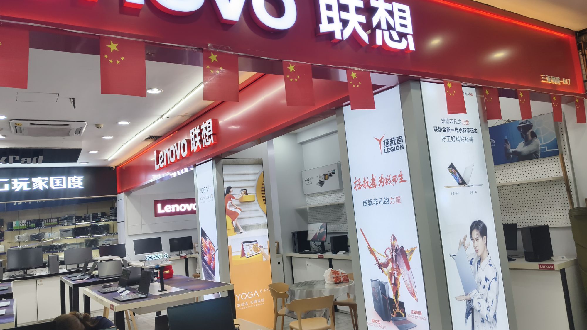 联想专卖店(新风路店)